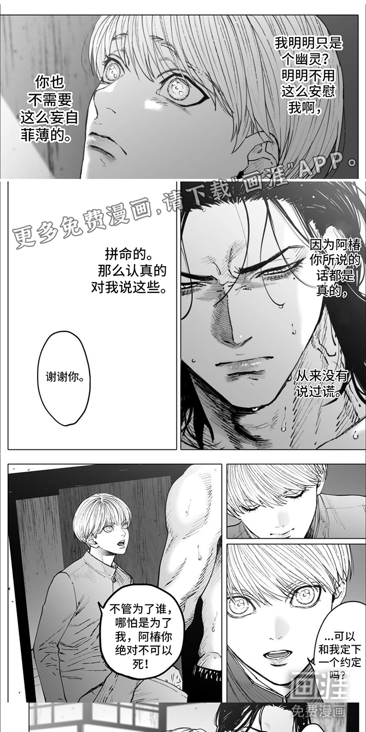 治愈我的幽灵 第15话 第0页