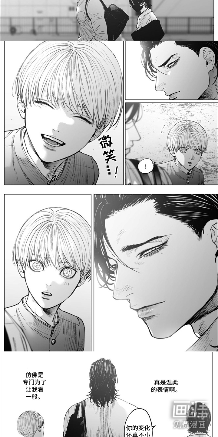 治愈我的幽灵 第15话 第3页