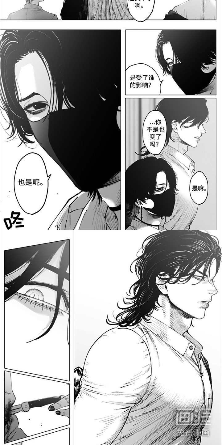 治愈我的幽灵 第15话 第4页