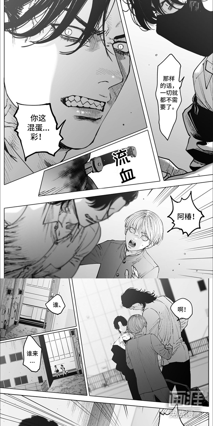 治愈我的幽灵 第15话 第6页