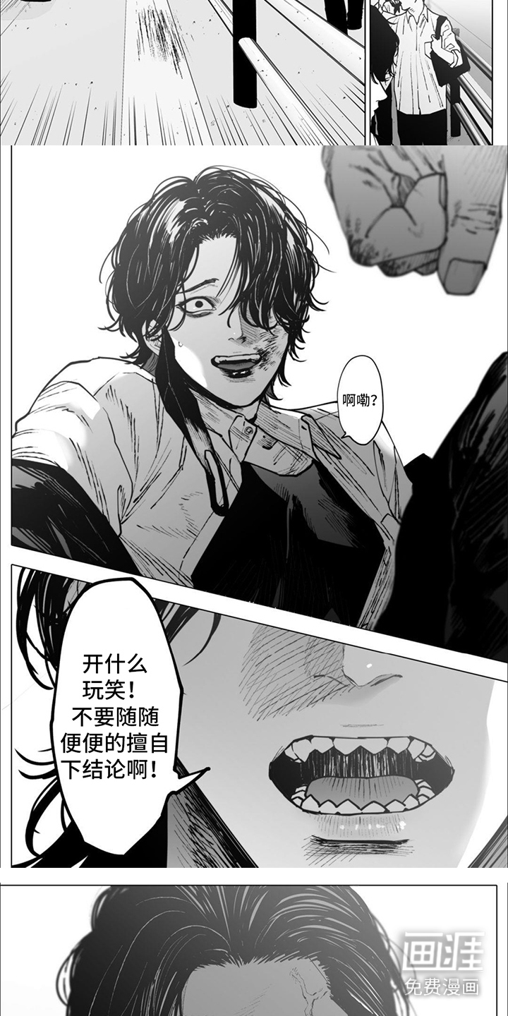 治愈我的幽灵 第16话 第2页