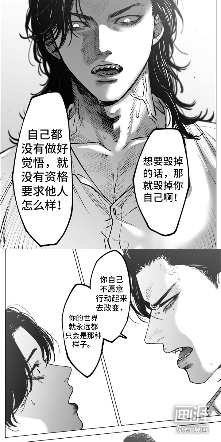 治愈我的幽灵 第16话 第3页