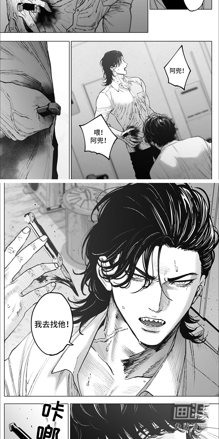 治愈我的幽灵 第16话 第6页