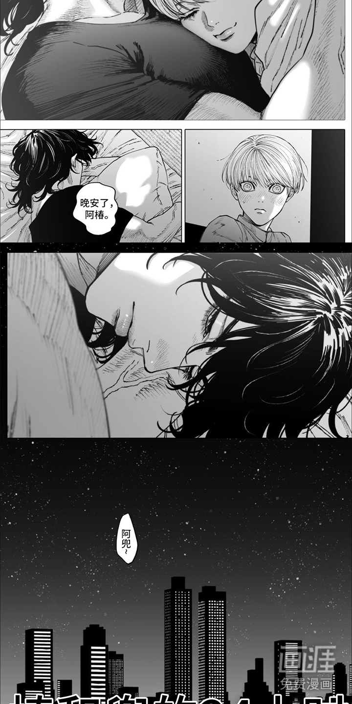 治愈我的幽灵 第17话 第6页