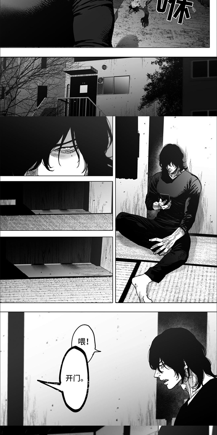 治愈我的幽灵 第2话 第4页