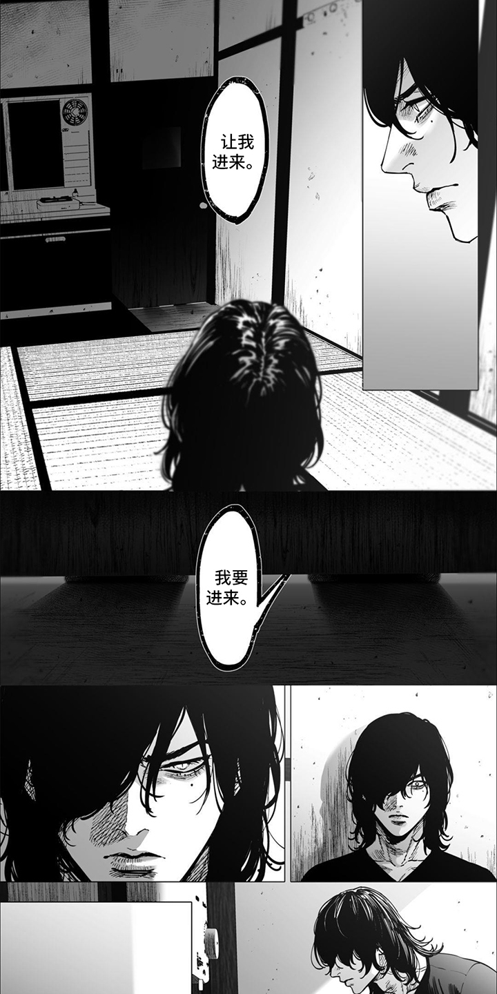 治愈我的幽灵 第2话 第5页