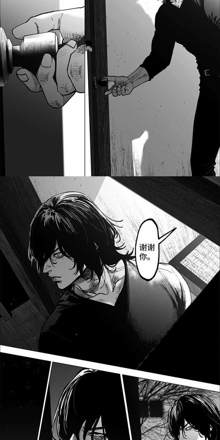 治愈我的幽灵 第2话 第6页