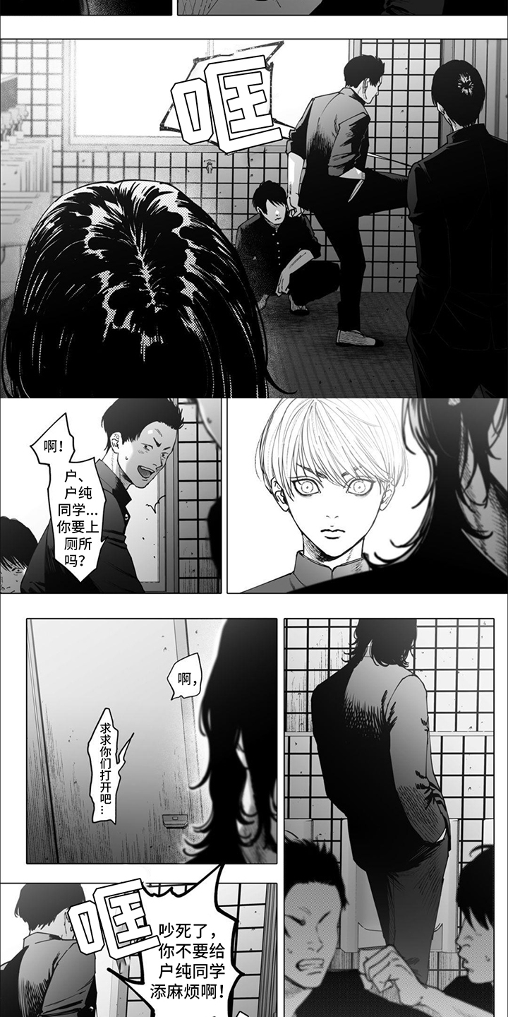 治愈我的幽灵 第3话 第6页