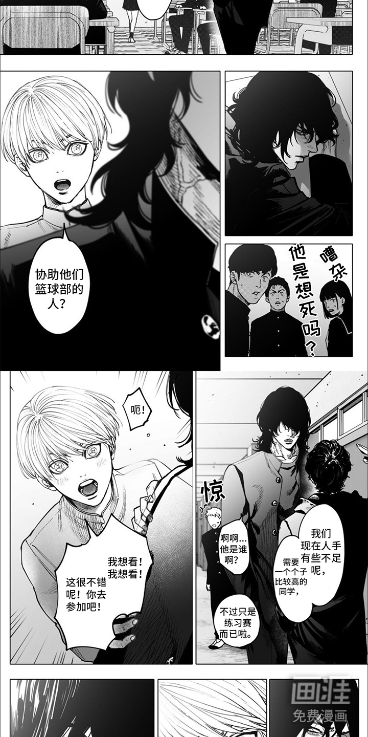 治愈我的幽灵 第4话 第6页