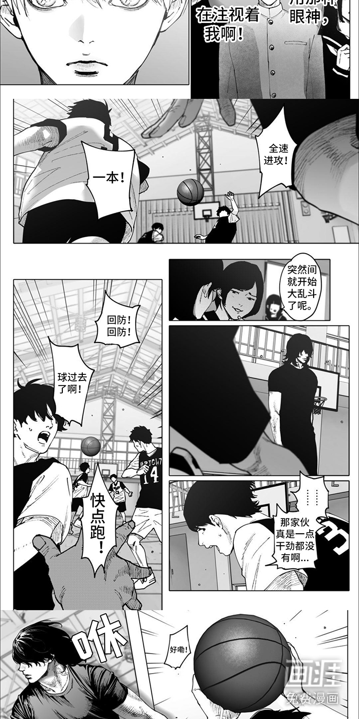 治愈我的幽灵 第5话 第2页