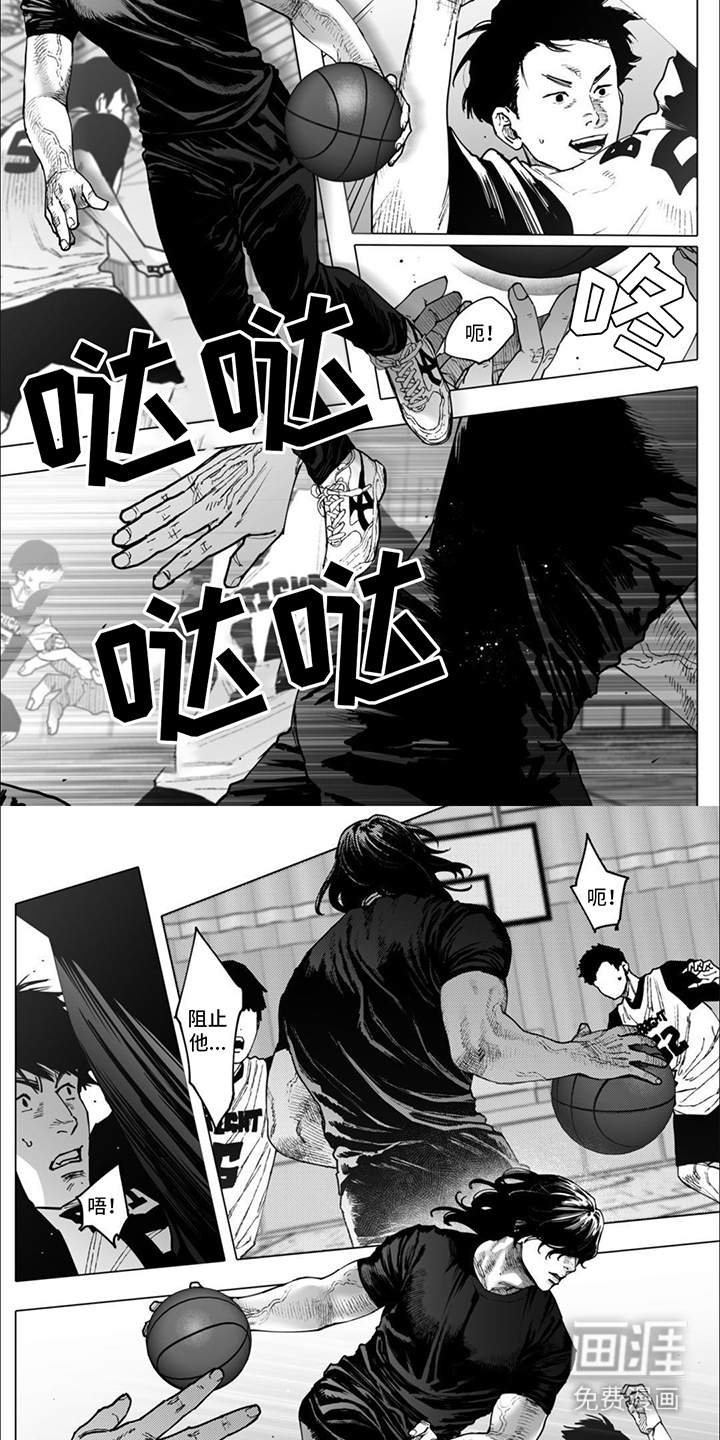 治愈我的幽灵 第5话 第3页