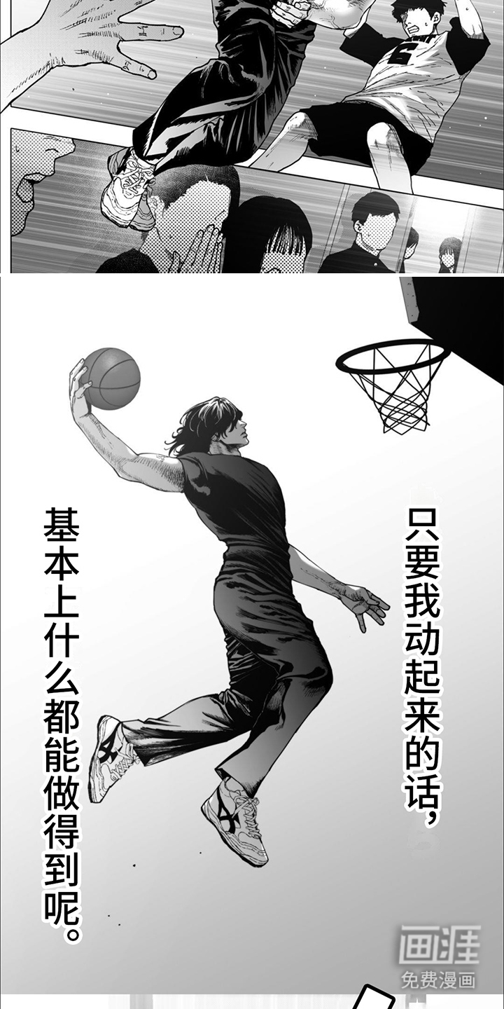 治愈我的幽灵 第5话 第4页