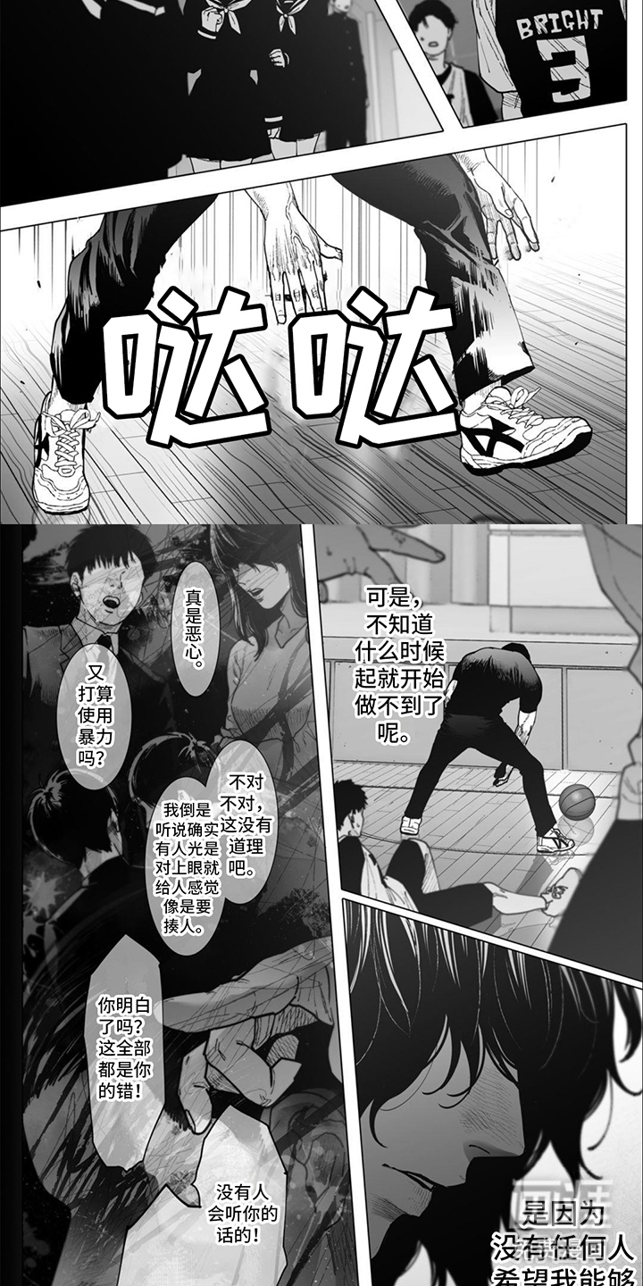 治愈我的幽灵 第5话 第6页