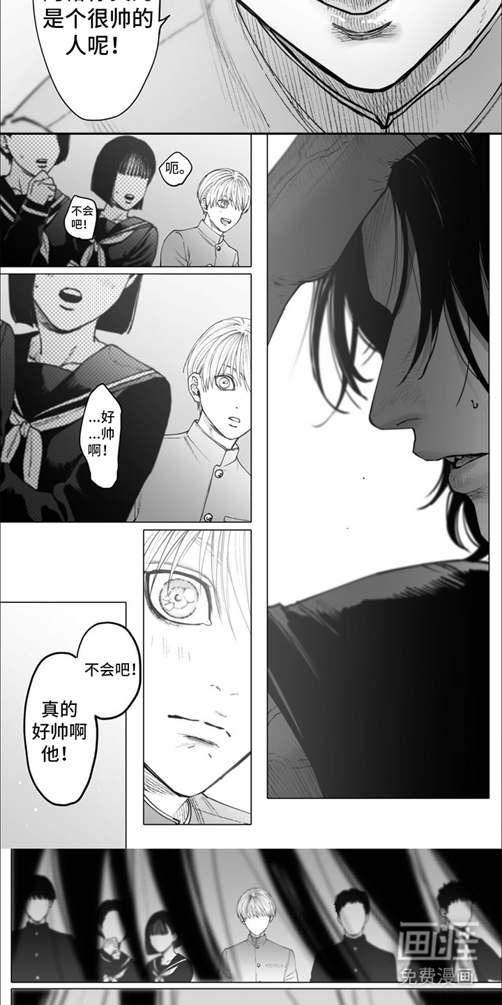 治愈我的幽灵 第6话 第2页