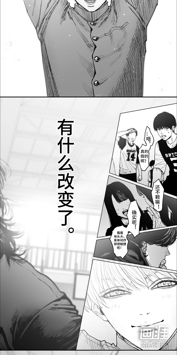 治愈我的幽灵 第6话 第4页