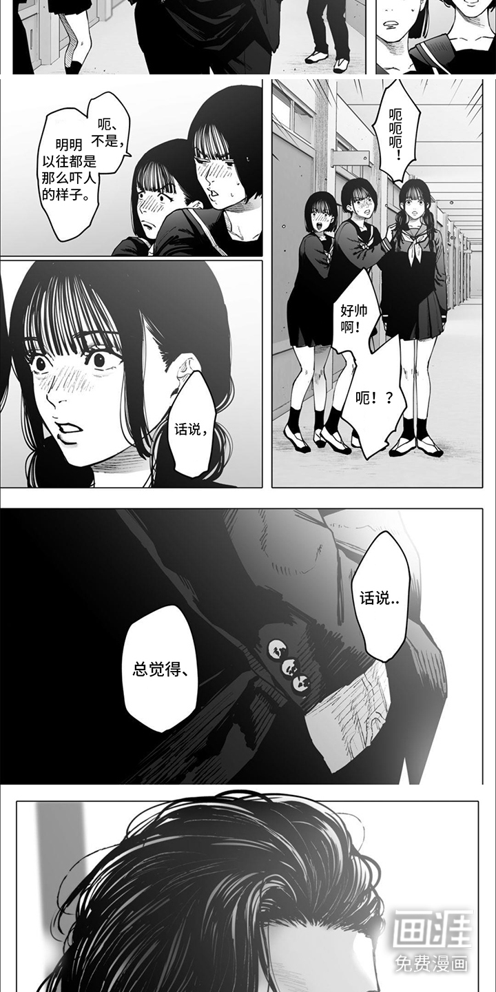 治愈我的幽灵 第9话 第6页