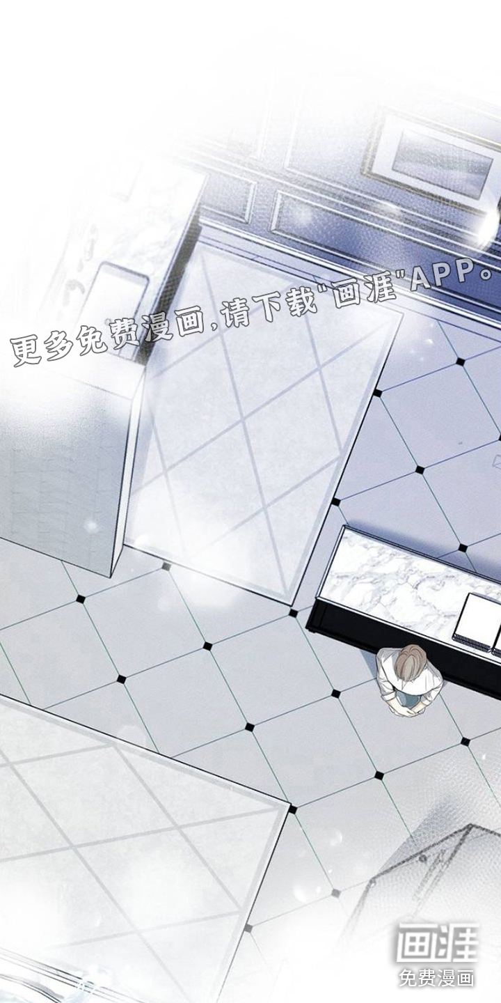 坠欲深渊第1话图