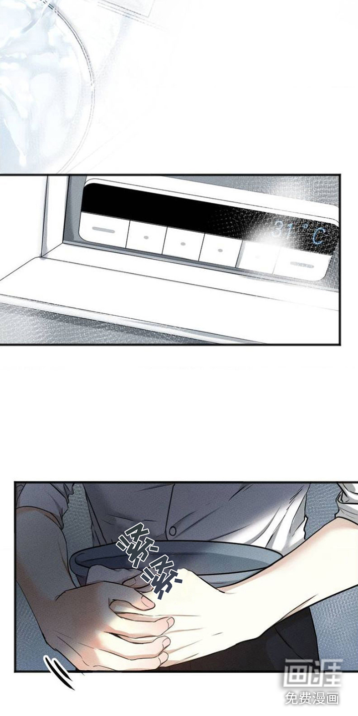 坠欲深渊第1话图