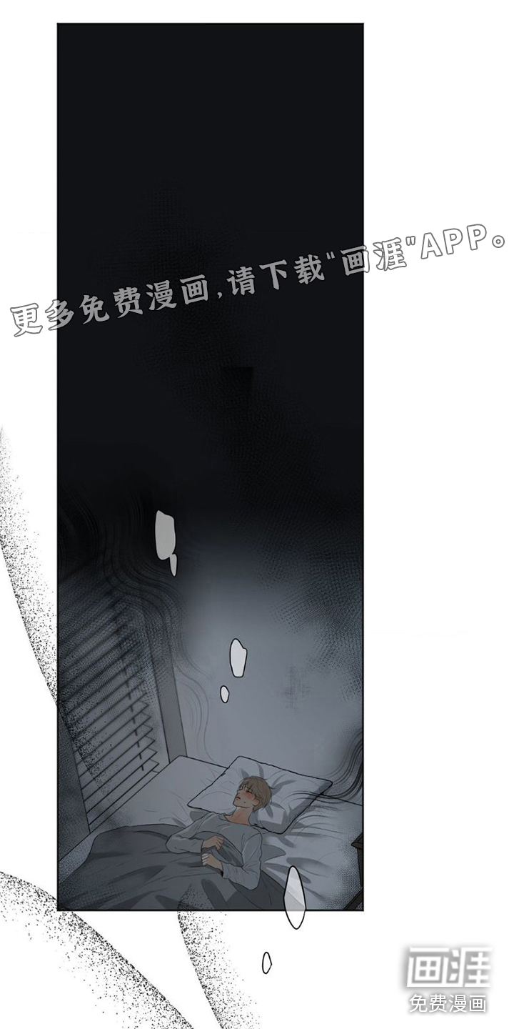 坠欲深渊第10话图