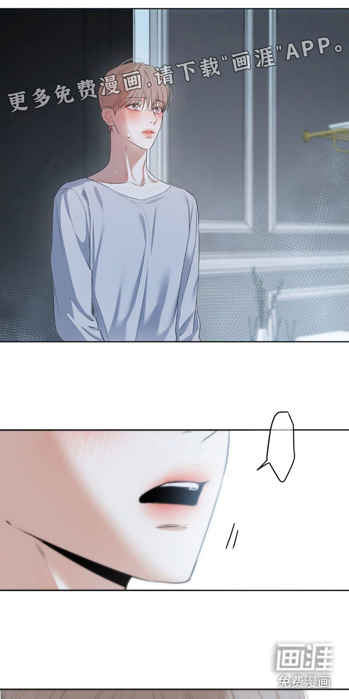 坠欲深渊第12话图