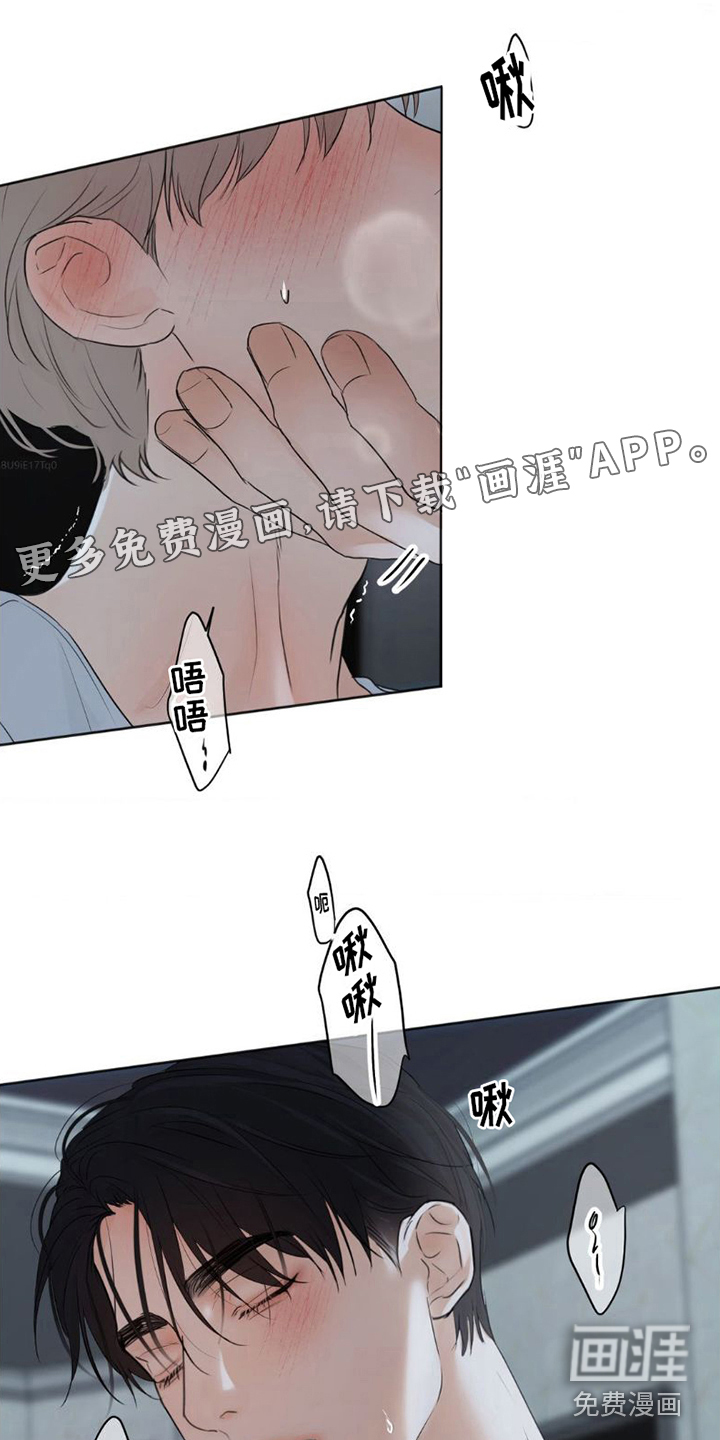 坠欲深渊第13话图