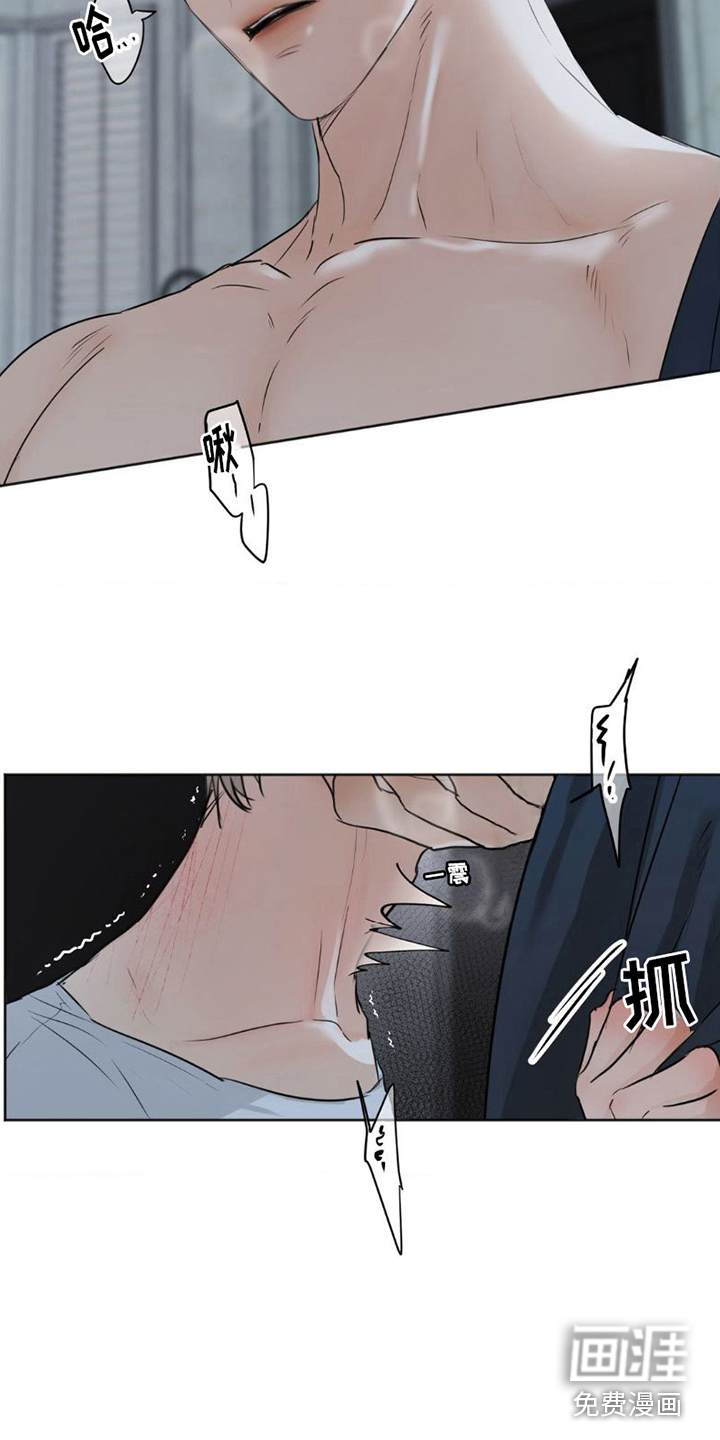 坠欲深渊第13话图