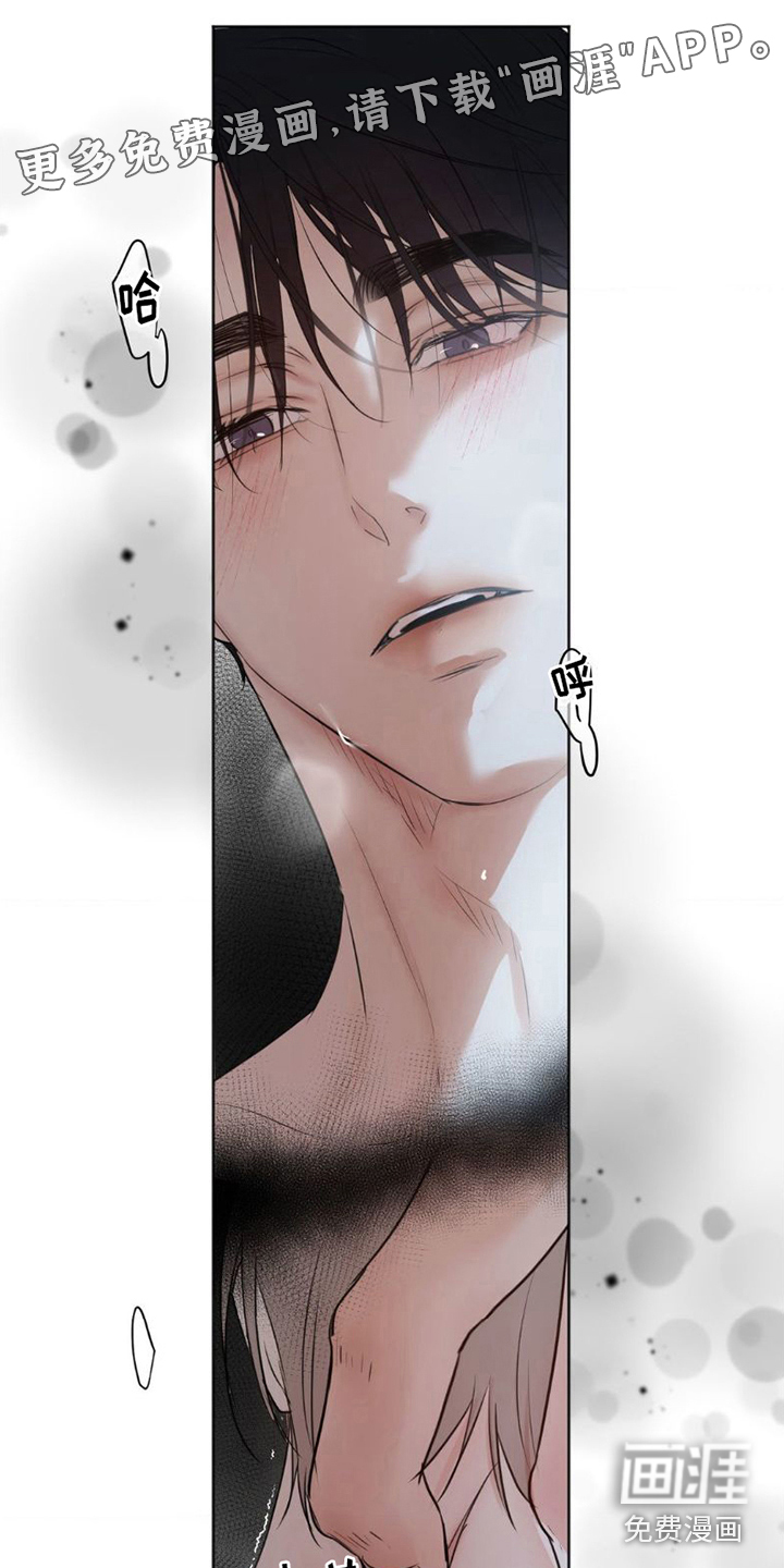 坠欲深渊第14话图