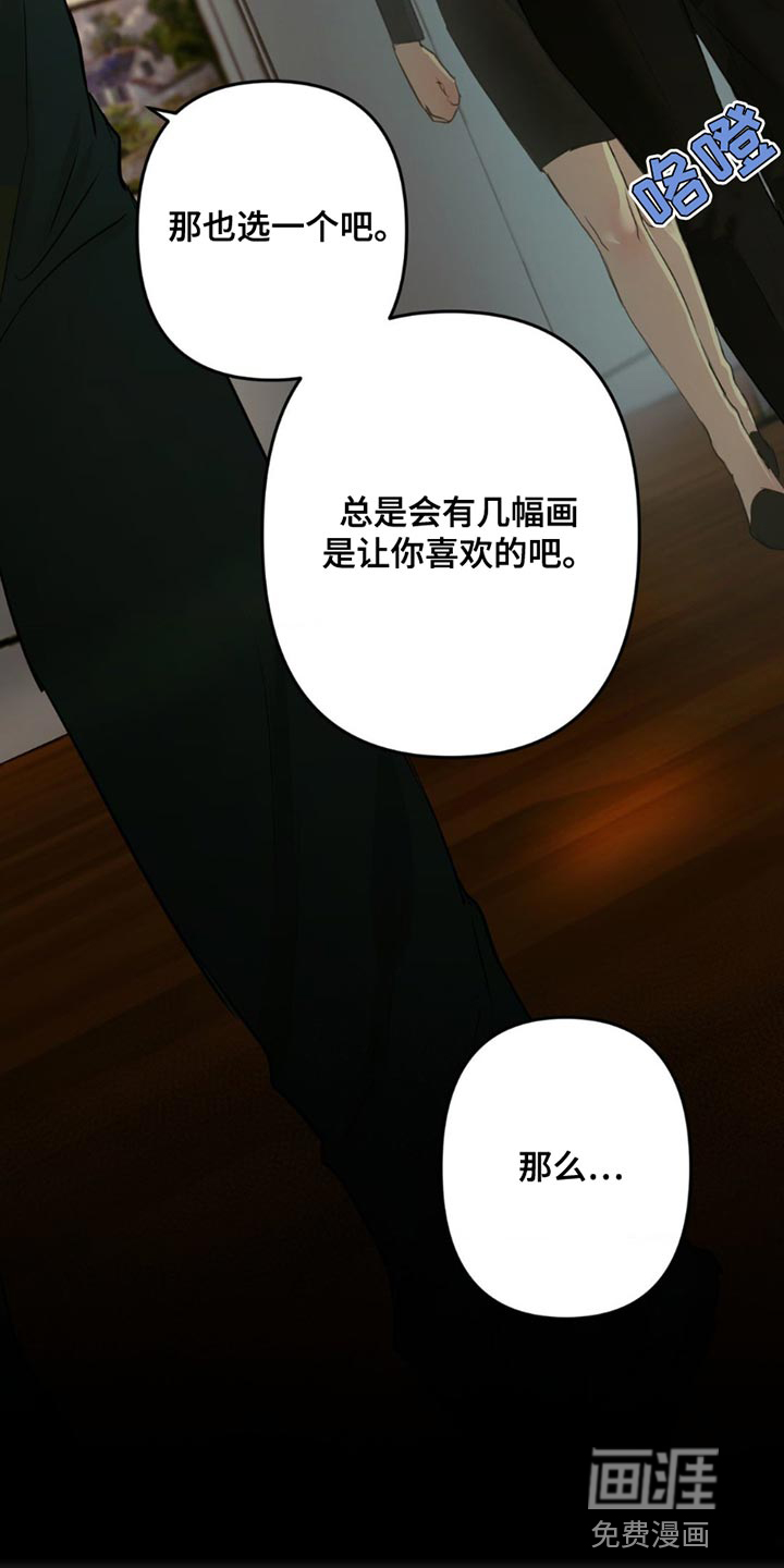 坠欲深渊第18话图