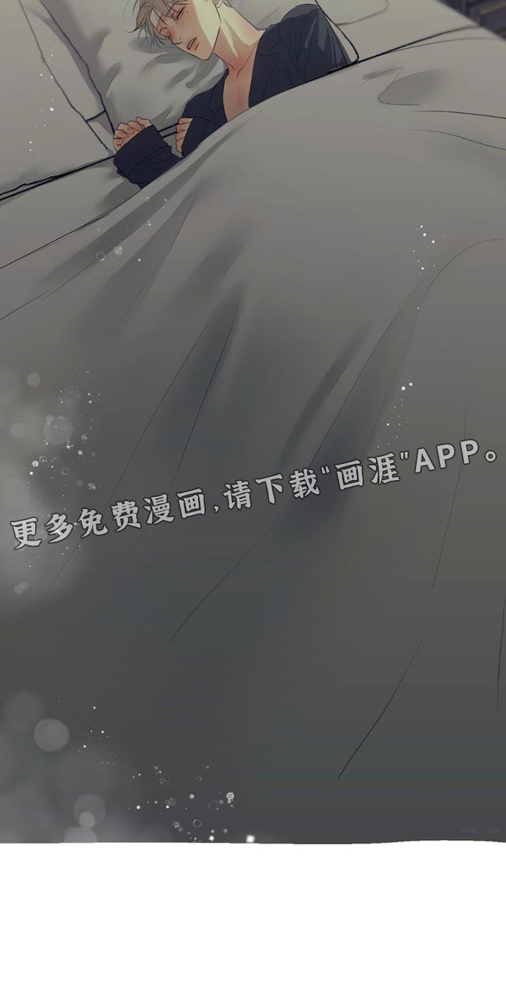 坠欲深渊第18话图