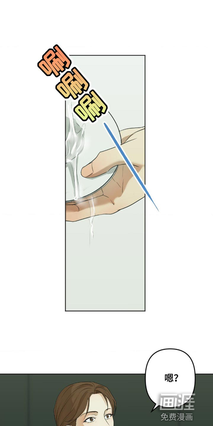 坠欲深渊第20话图