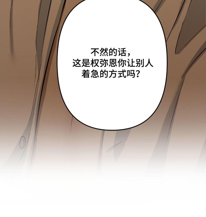 坠欲深渊第21话图