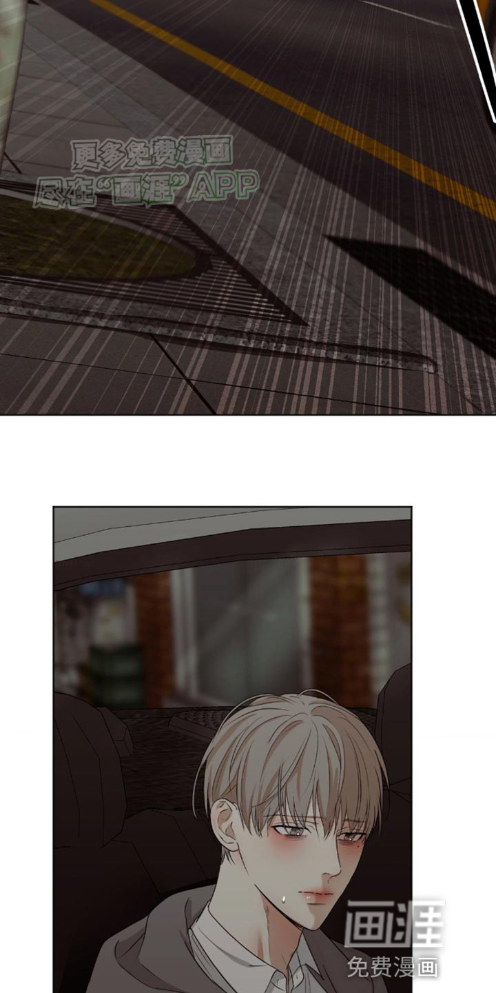 坠欲深渊第24话图