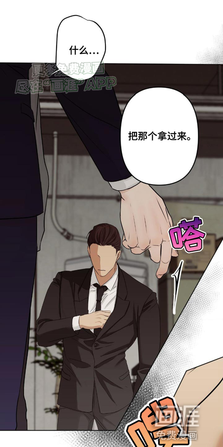 坠欲深渊第25话图