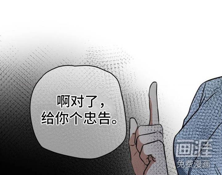 坠欲深渊第3话图