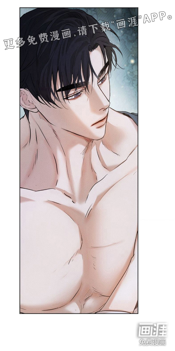 坠欲深渊第4话图