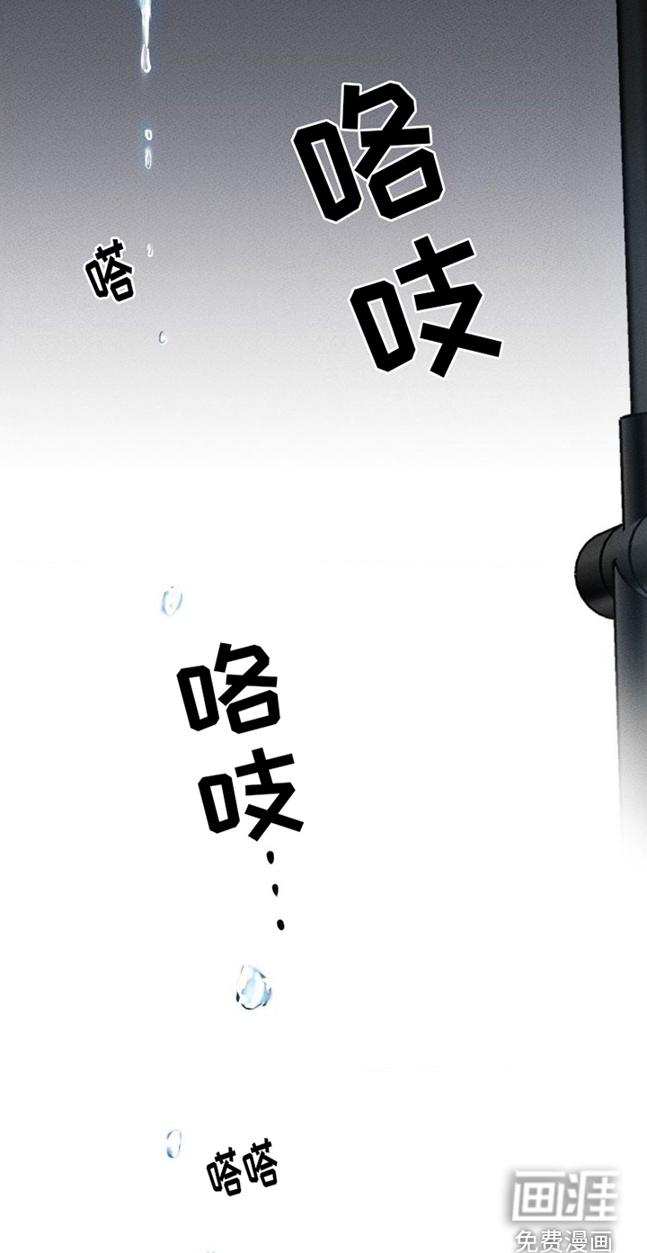 坠欲深渊第4话图