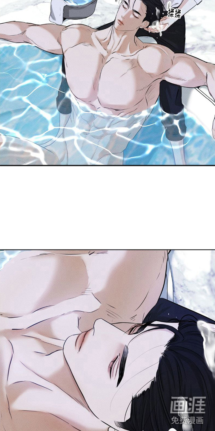 坠欲深渊第6话图