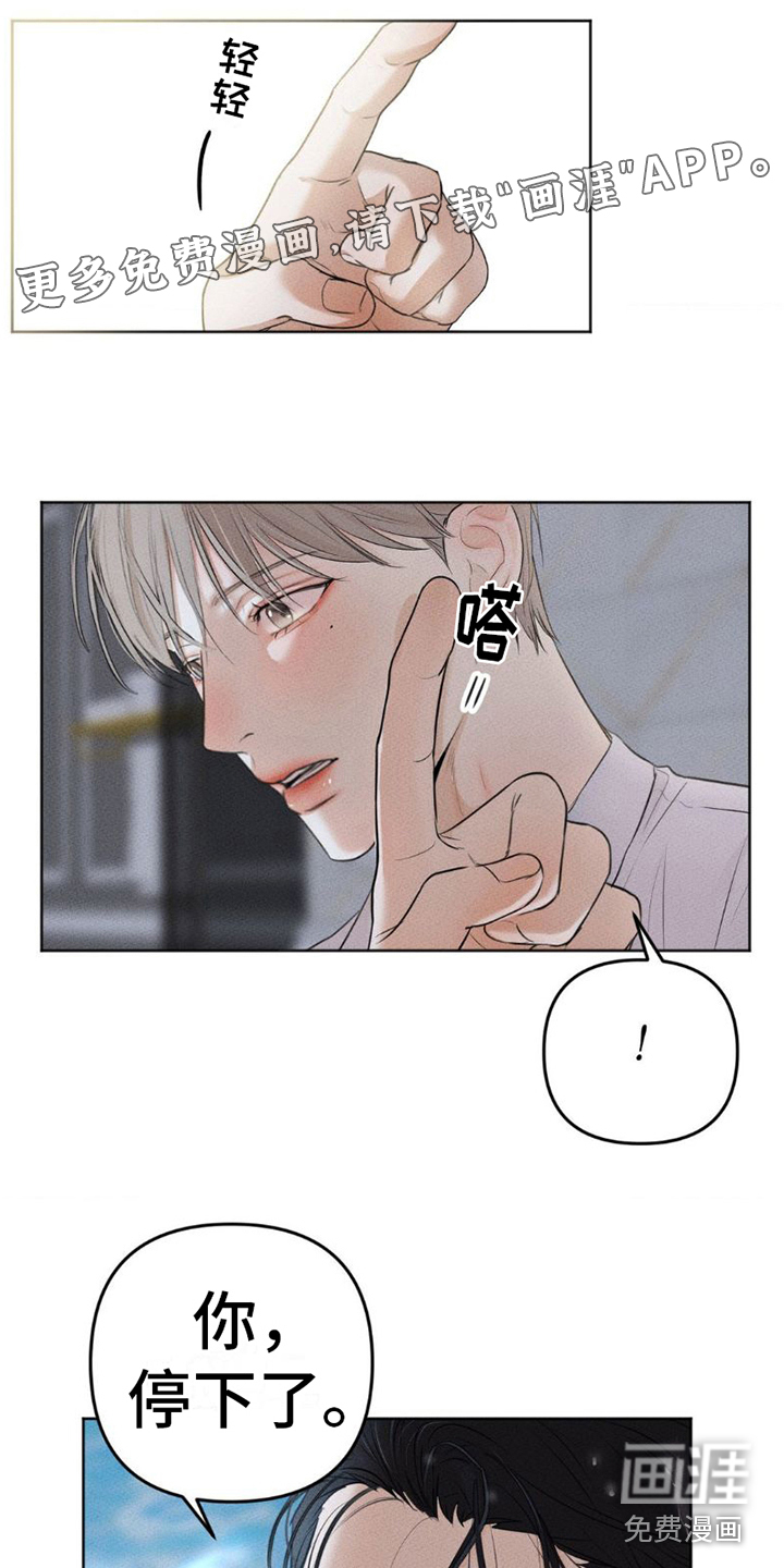 坠欲深渊第8话图