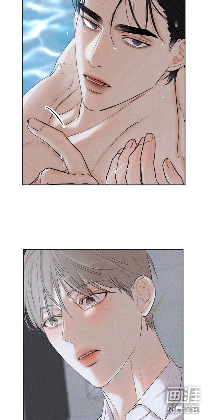 坠欲深渊第8话图