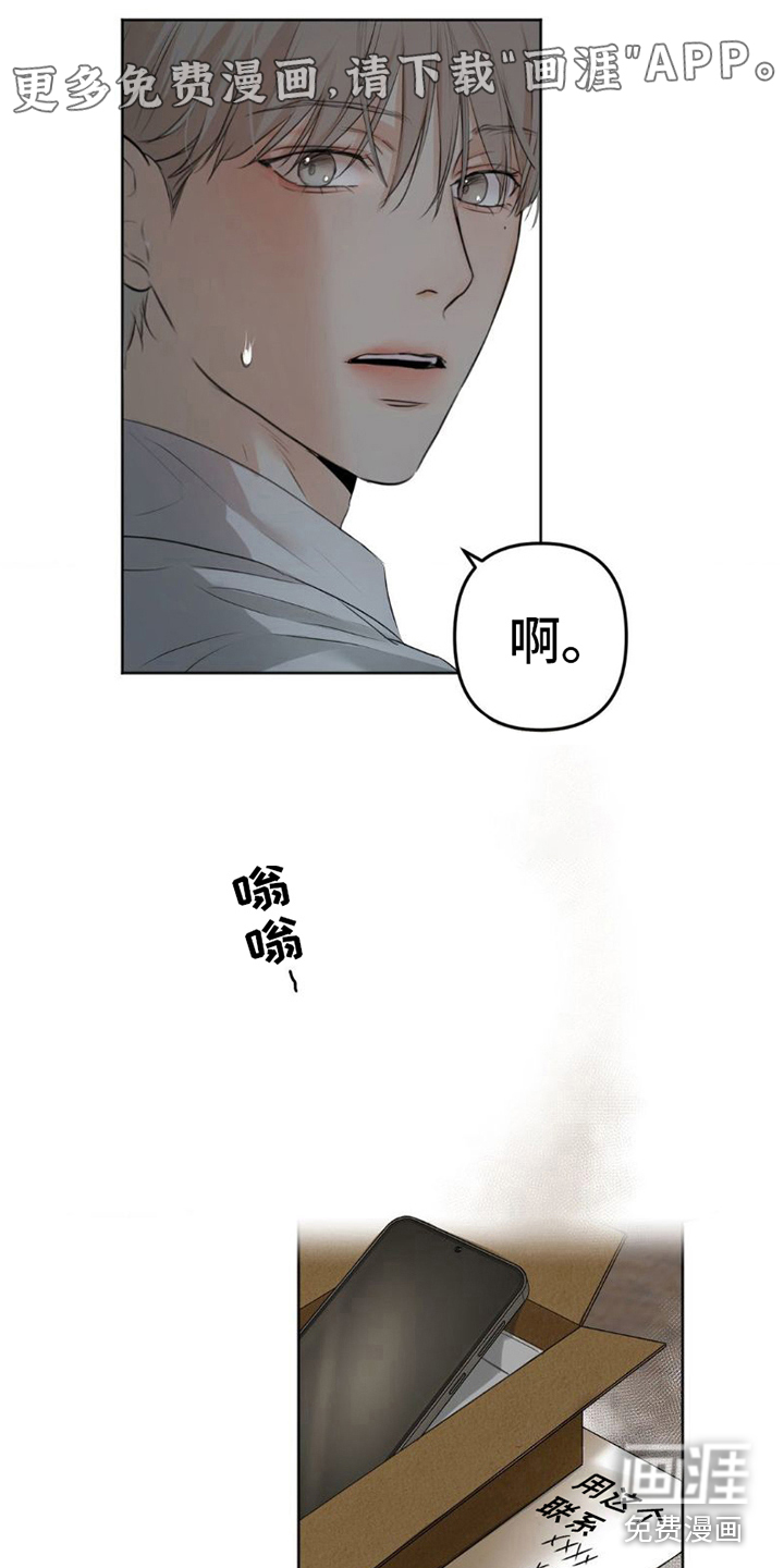 坠欲深渊第9话图