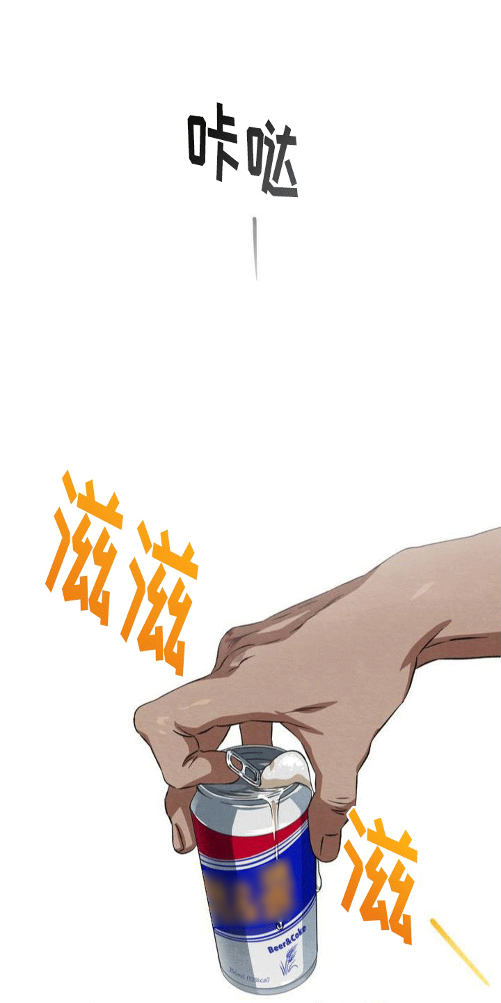 正义街机第1话图