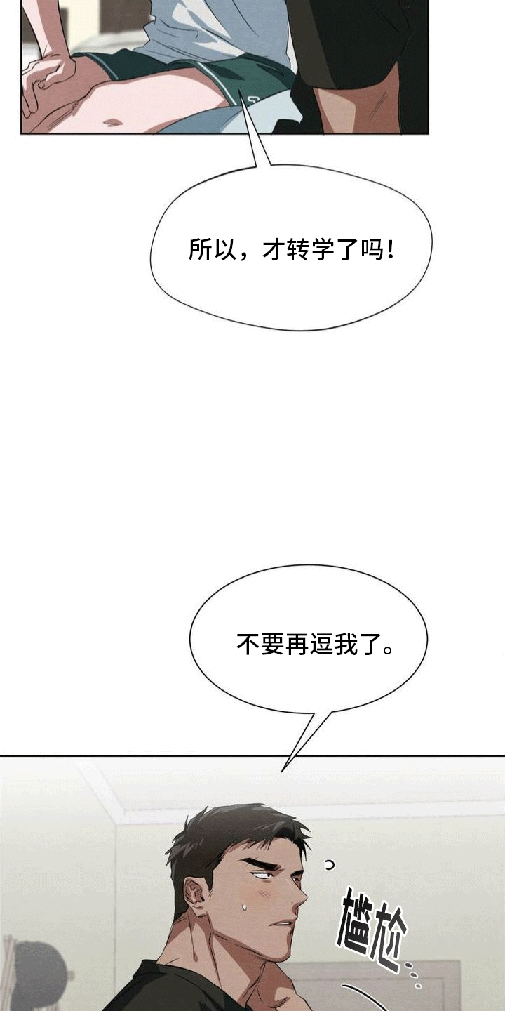 正义街机漫画-图5