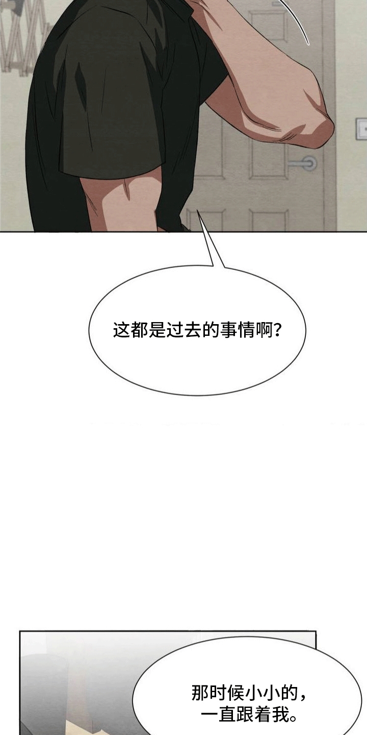 正义街机漫画-图6
