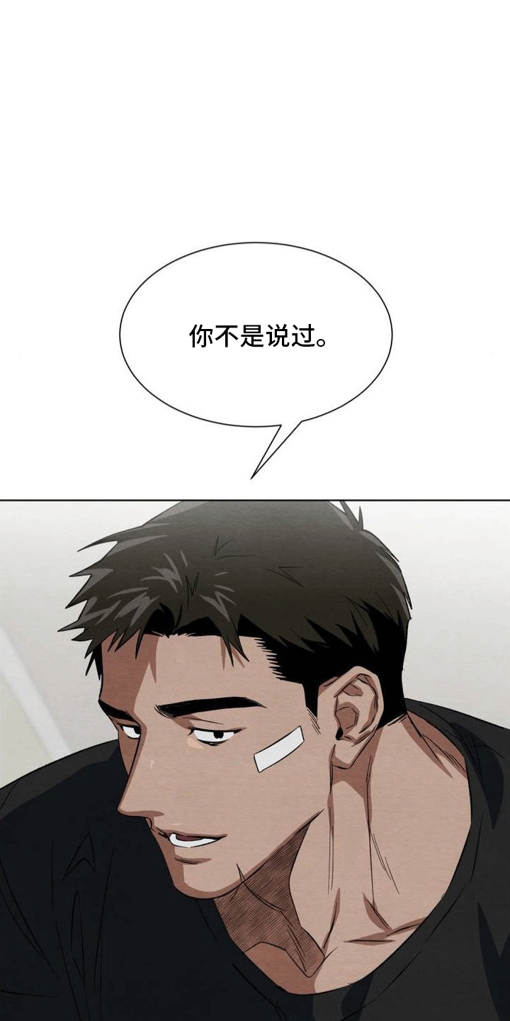 正义街机漫画-图13