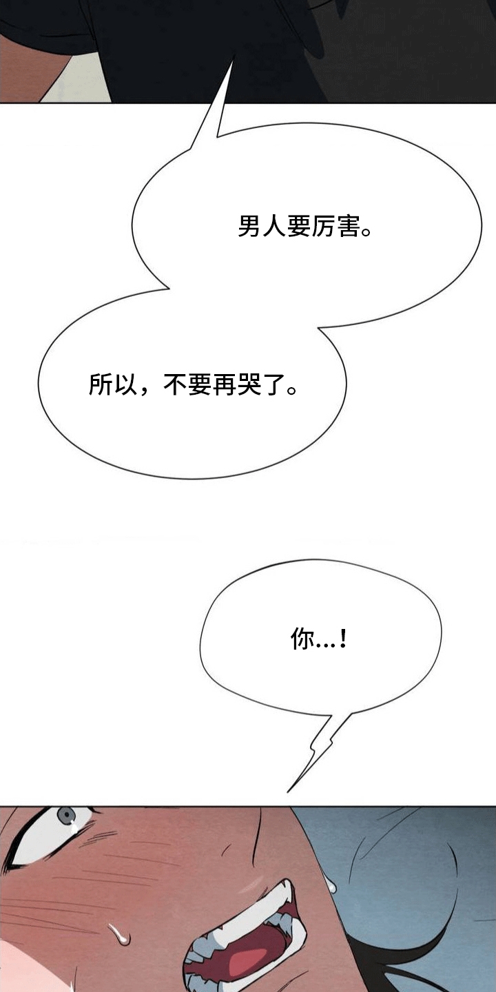 正义街机漫画-图14