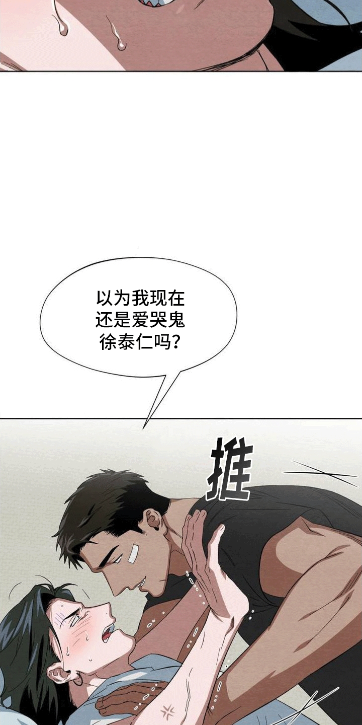 正义街机漫画-图15