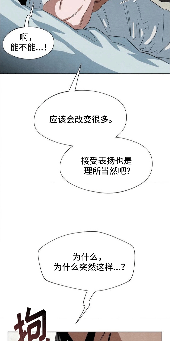 正义街机漫画-图16