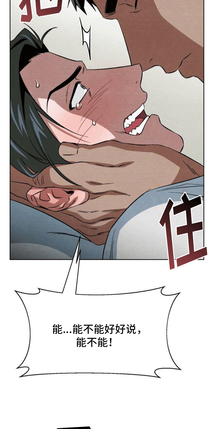 正义街机漫画-图17