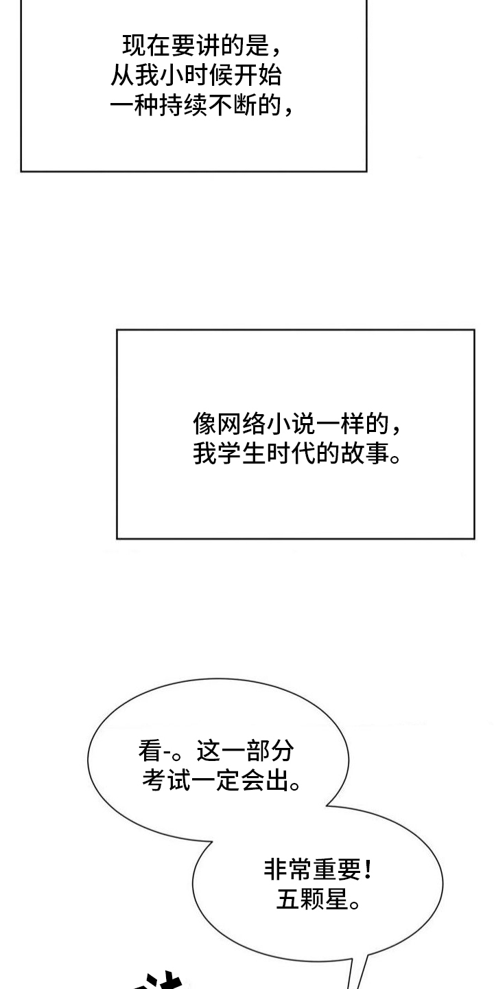 正义街机漫画-图21