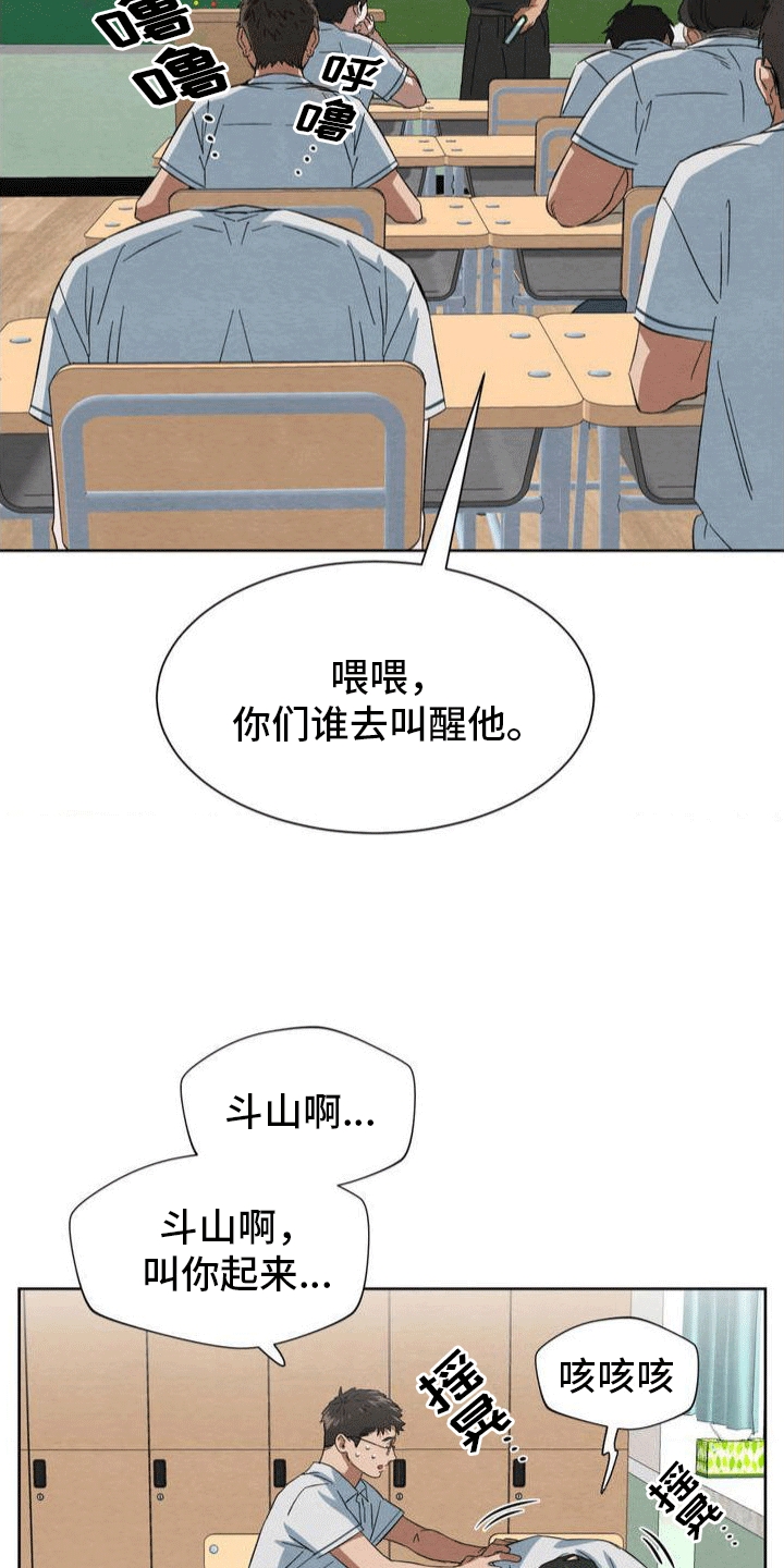 正义街机漫画-图24